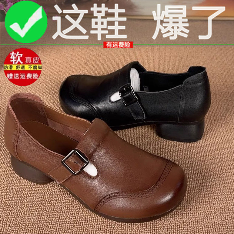 品牌特价真皮复古休闲皮鞋女2026春季新款粗跟浅口单鞋软底妈妈鞋