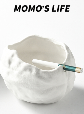 小众烟灰缸白色简约小众设计感家居装饰烟灰缸高级感烟盅桌面烟盅