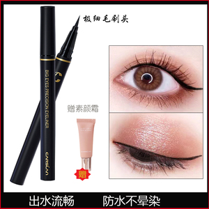 卡姿兰眼线液笔流畅速干