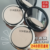卡姿兰定妆粉饼小夜猫轻透持妆蜜粉控油遮瑕持久防水干湿两用正品
