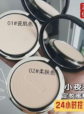 卡姿兰定妆粉饼持久定妆控油光