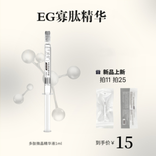 芊倾堂 多肽微晶精华液