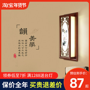 新中式实木壁灯中国风卧室床头灯客厅电视背景墙壁灯楼梯过道灯