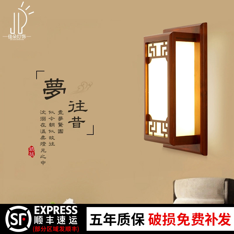 新中式壁灯中国风卧室床头灯客厅仿古实木楼梯过道电视背景墙壁灯