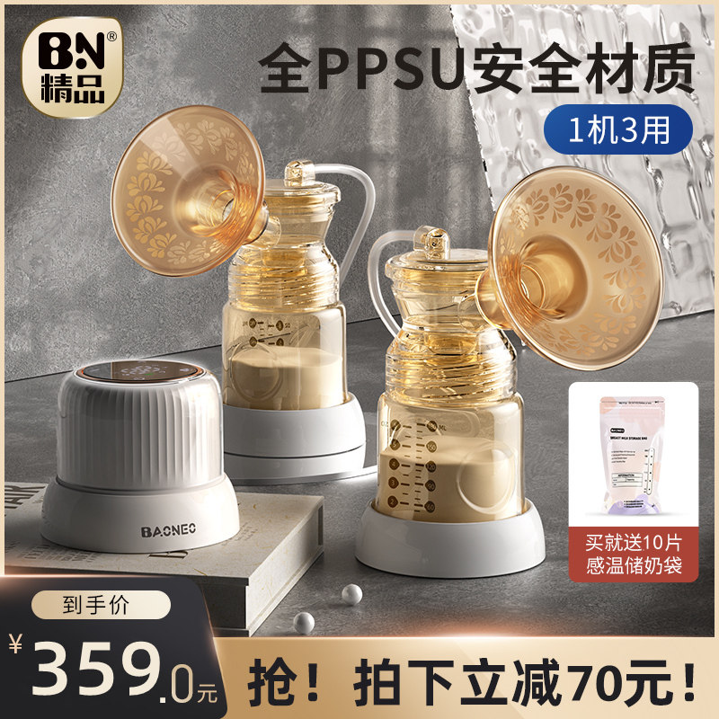 贝能双边吸奶器电动舒适按摩全自动母乳挤奶器三合一吸乳器静音