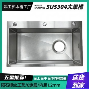 1.2内胆陨石锤纹大单槽SUS304不锈钢水槽大单槽厨房家用洗菜盆