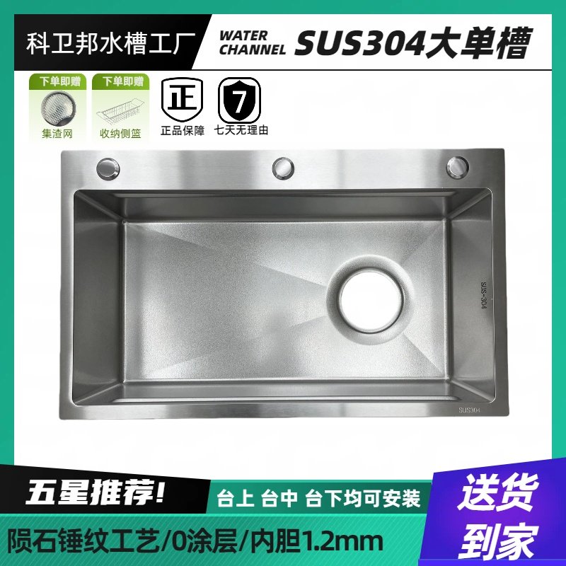 1.2内胆陨石锤纹大单槽SUS304不锈钢水槽大单槽厨房家用洗菜盆,家装主材,水槽套餐,淘宝优惠券,粉丝福利购,淘宝优惠卷