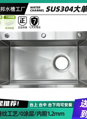 1.2内胆陨石锤纹大单槽SUS304不锈钢水槽大单槽厨房家用洗菜盆