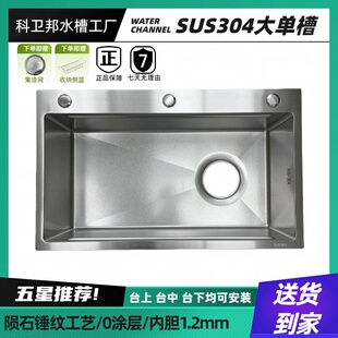 1.2内胆陨石锤纹大单槽SUS304不锈钢水槽大单槽厨房家用洗菜盆