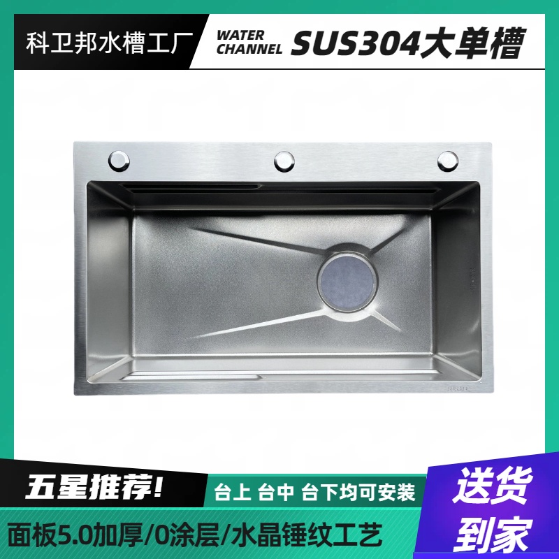 锤纹304不锈钢大单槽水槽洗菜池