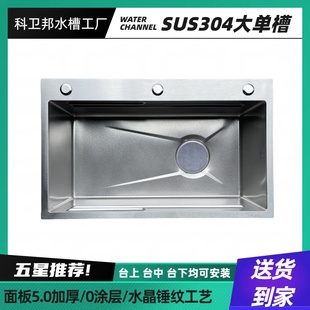 水晶锤纹SUS304不锈钢水槽手工大单槽洗菜盆厨房台下盆家用洗碗槽