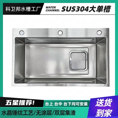 洗碗槽SUS304不锈钢厨房家用