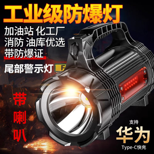 江尛鱼工业级防爆手电筒强光充电消防加油站船用化工ex巡逻多功能