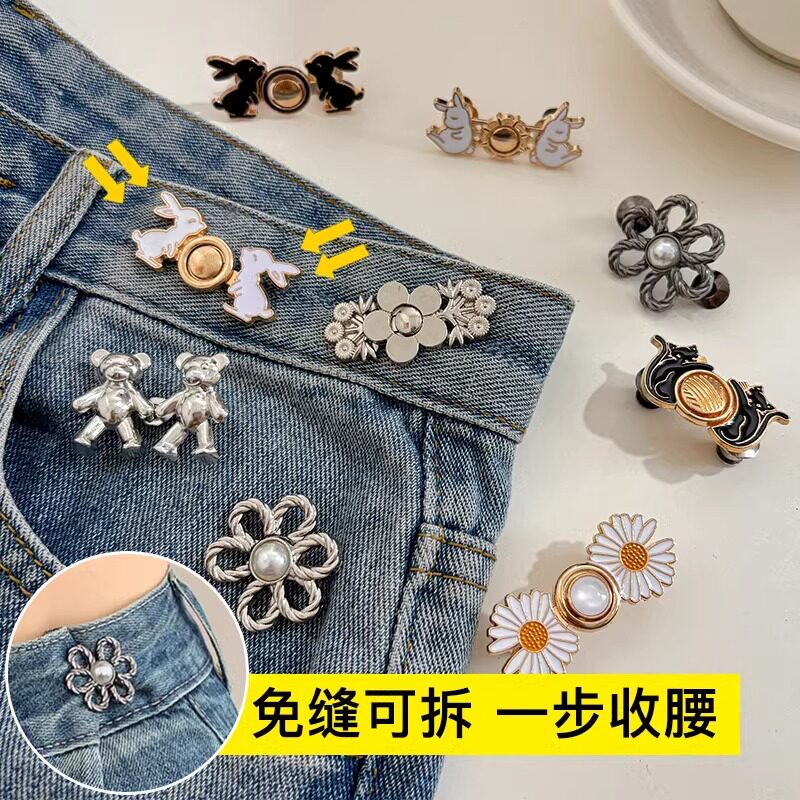 牛仔裤收腰调节扣｜腰围可改小