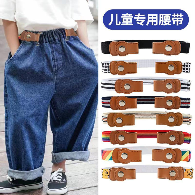 儿童专用隐形松紧腰带|中小学生