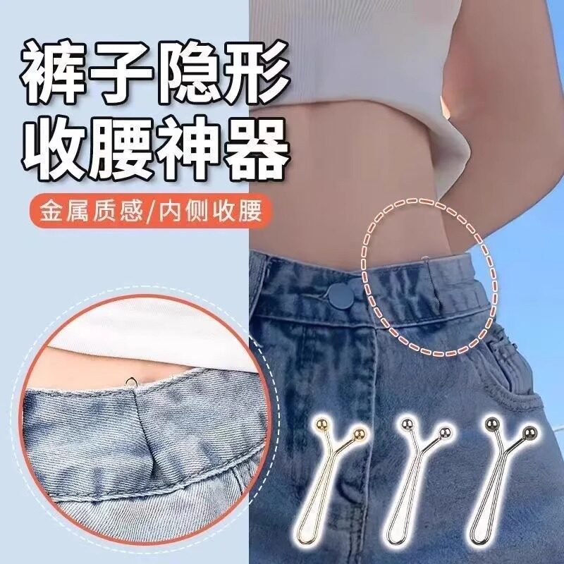 裤腰收紧神器收腰扣腰围大改小