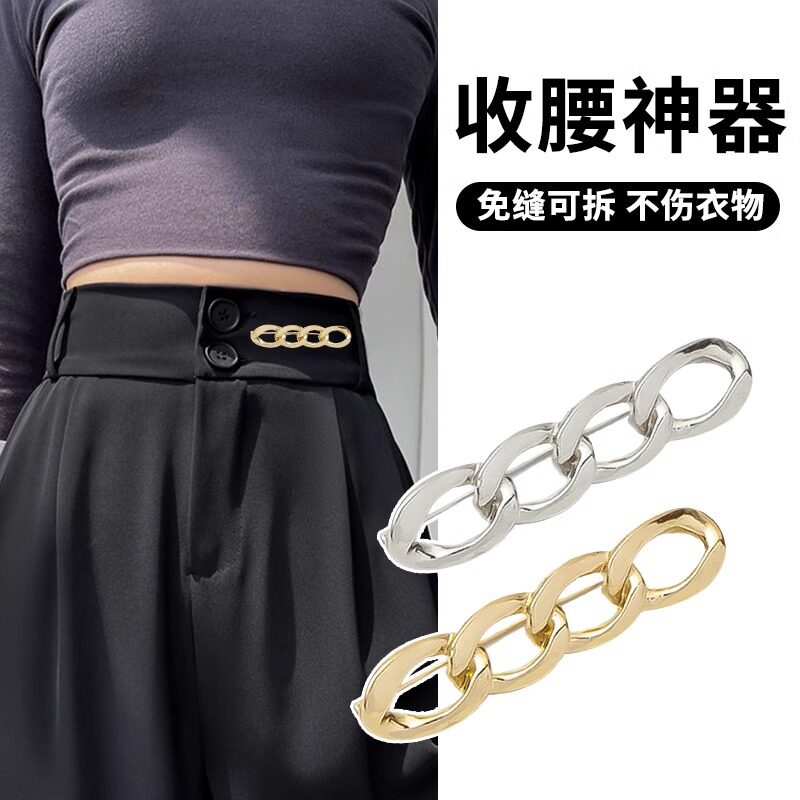 裤腰收紧收腰神器｜裙子裤子腰围