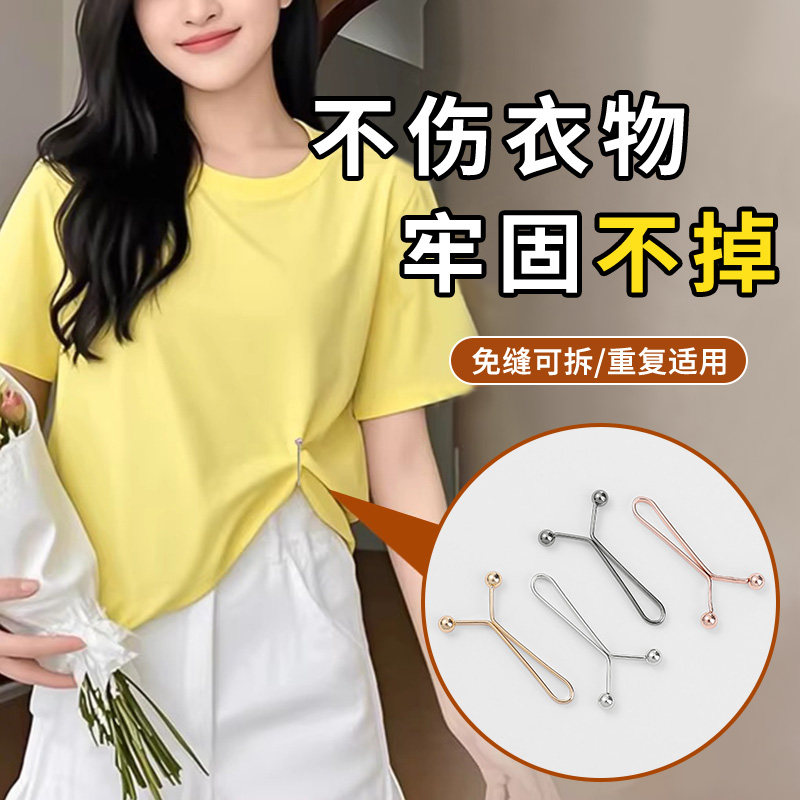 衣服下摆收紧神器t恤袖子长了改短调节扣上衣衬衫袖口固定夹卡扣
