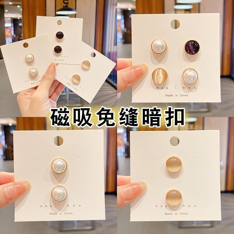 迷你磁吸防走光扣无痕胸口暗扣