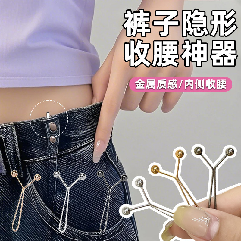 裤腰收紧神器收腰扣腰围大改小