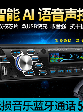 江铃凯运蓝牙车载MP3插卡播放器汽车收音机音响主机PKCD机