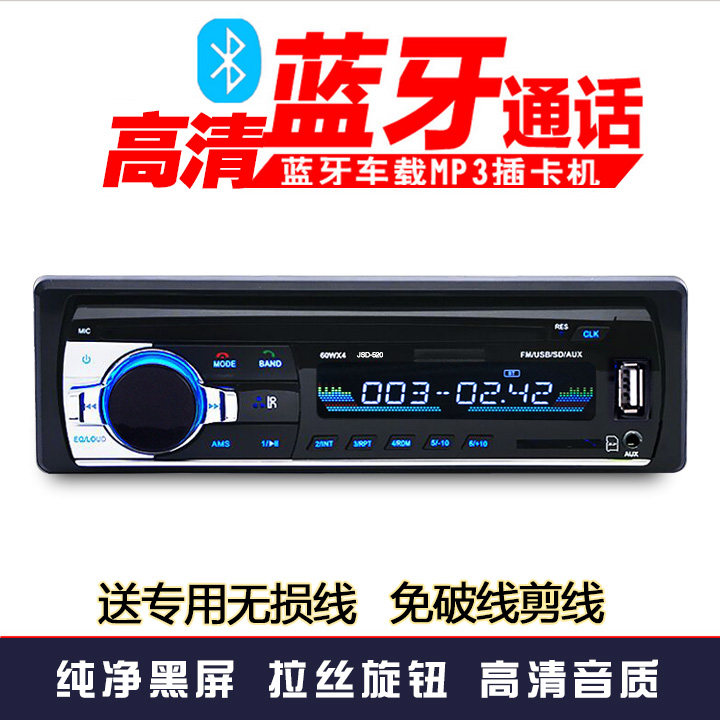 五菱老之光机车载mp3收音机