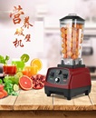 110V商用破壁机大功率搅拌机blender 美规英规辅食碎冰碎肉家用