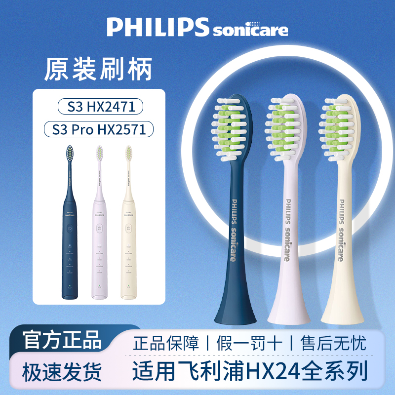 飞利浦电动牙刷头原装HX2033