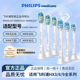 9033通用替换HX6730 飞利浦电动牙刷头原装 HX6013 9023 5181 3226