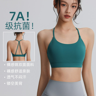 性感美背裸感防震聚拢瑜伽文胸可拆卸吊带bra训练健身细肩带内衣