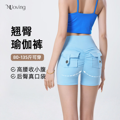 工装瑜伽裤健身提臀女士运动短裤