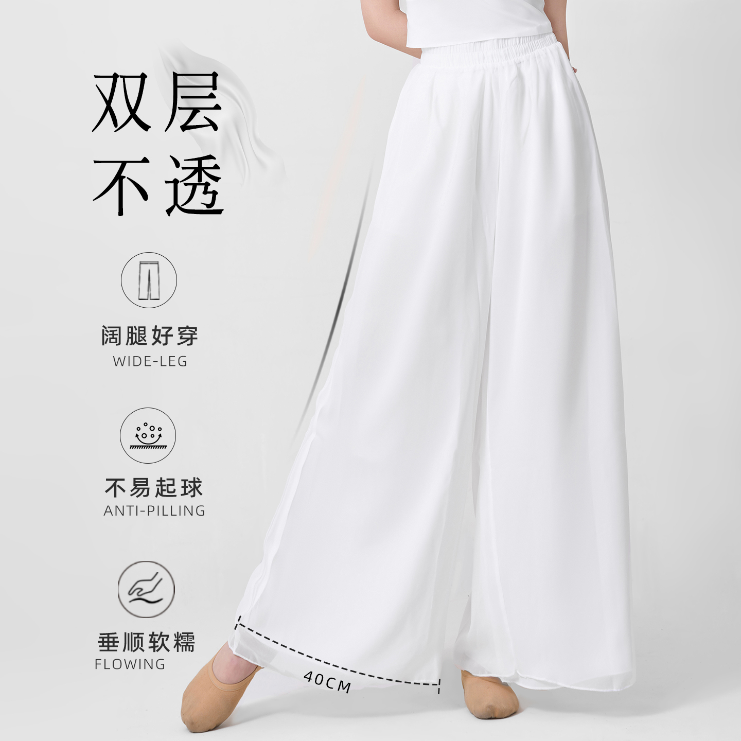 舞蹈裤白双层雪纺阔腿裤宽松茶服新中式长裤汉服内搭马面裙打底裤