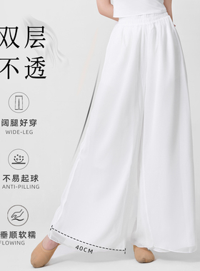 白色舞蹈阔腿裤宽松古典舞蹈裤飘逸中国风裙裤薄款内搭双层雪纺裤