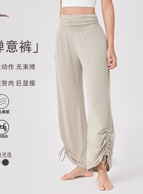 禅意瑜伽裤宽松内观流女运动裤仙气舞蹈普拉提健身服显瘦抽褶长裤
