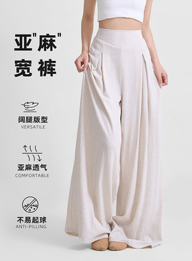 亚麻高腰直筒长裤气质休闲禅修瑜伽裤高个子拖地裤文艺百搭阔腿裤