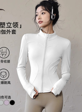 速干长袖外套女秋冬新款立领修身瑜伽上衣显瘦瑜伽运动夹克健身服