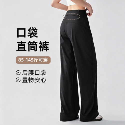 直筒大码宽松瑜伽健身运动裤