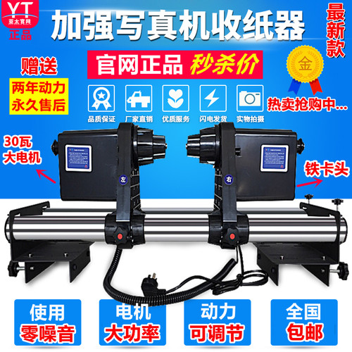 升级重型单双动力收纸器卷纸包邮
