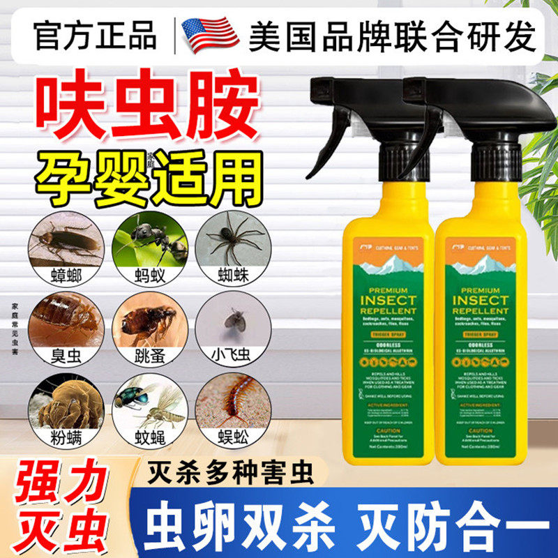 跳蚤药床上家用非无毒灭杀虱蜱虫去除跳蚤喷雾猫狗蟑螂专用杀虫剂