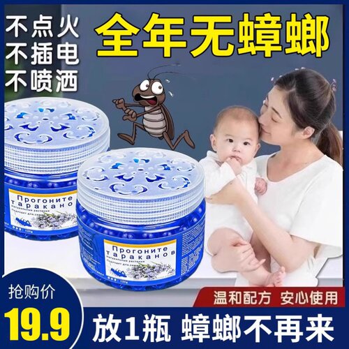 【驱蟑凝珠】德国家用室内驱虫厨房蟑螂小强魔盒防蟑螂一窝端家用