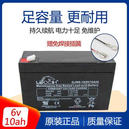 理士铅酸电瓶6v10ah/20hr电子秤电池台秤专用通用蓄电池计价秤