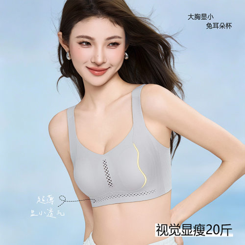 大码胖mm铜钱镂空大胸显小内衣无痕兔耳杯立体提拉杯美背无钢圈文