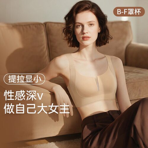 新热卖提拉云感提拉显小性感深V防下垂一衣多穿舒适性感高级文胸