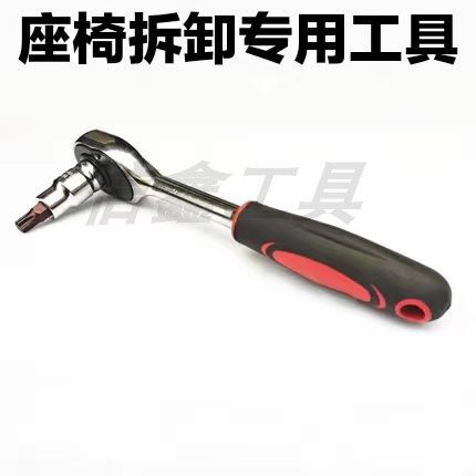 长安铃木锋驭骁途维特拉启悦天语雨燕新奥拓座椅螺丝套筒扳手工具