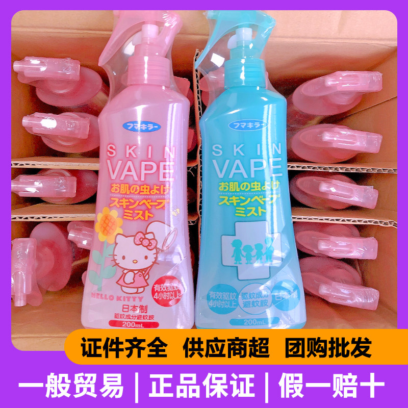 一般贸易驱蚊水VAPE200ml