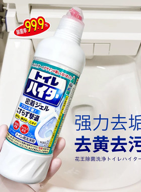 日本马桶清洁除异味免刷洗