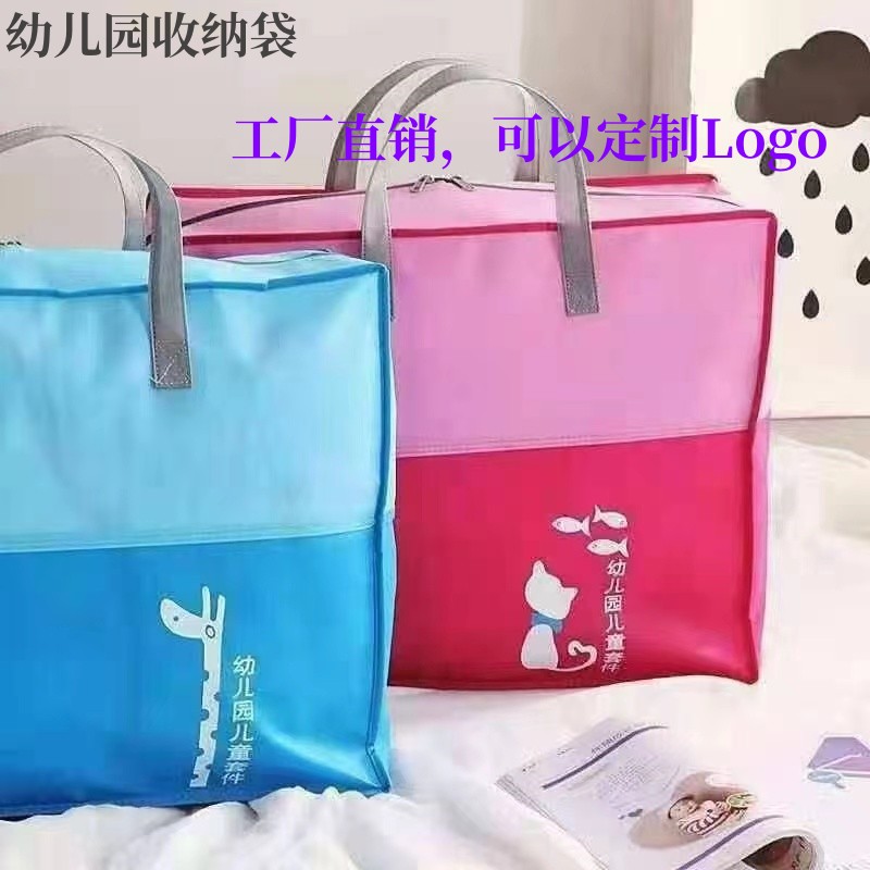 幼儿园被子收纳袋子学生装被子专用防潮大容量手提行李袋子定制