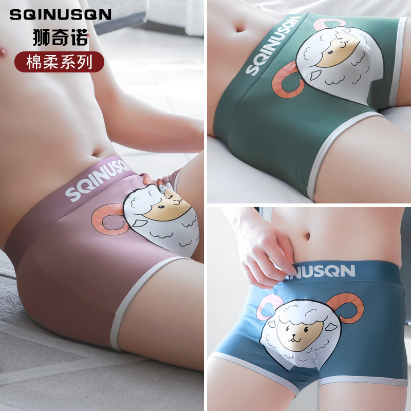 卡通可爱小羊男士内裤个性搞怪四角裤头青少年男生潮流平角短裤衩,女士内衣/男士内衣/家居服,男平角内裤,淘宝优惠券,粉丝福利购,淘宝优惠卷