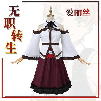 无职转生cos 到了异世界拿出真本事艾莉丝 格雷拉 cosplay服装