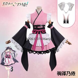 超时空辉夜姬cos服驹泽乃依动漫二次元和风游戏动漫cosplay服装女